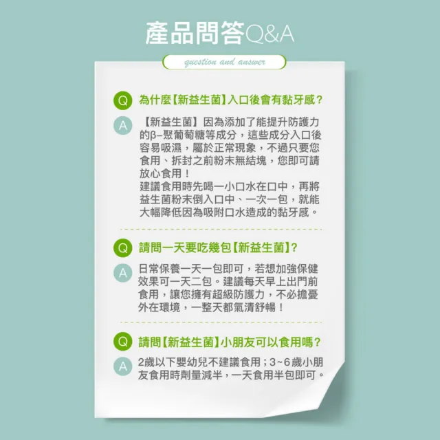 【享食尚】百里香超級益生菌-新1盒(30包.耳鼻喉科張益豪醫師推薦.薄荷風味.潤喉清新.提升防護力)