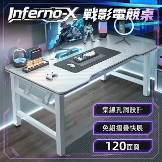 【雙12必搶】免組裝120面寬 Inferno-X戰影電競桌 職業遊戲桌(書桌 工作桌 電腦桌)