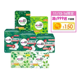 【Kotex靠得住買1送1】草本抑菌衛生棉23/26/28/35cm及草本抑菌蔓越莓加強版23/28/35cm