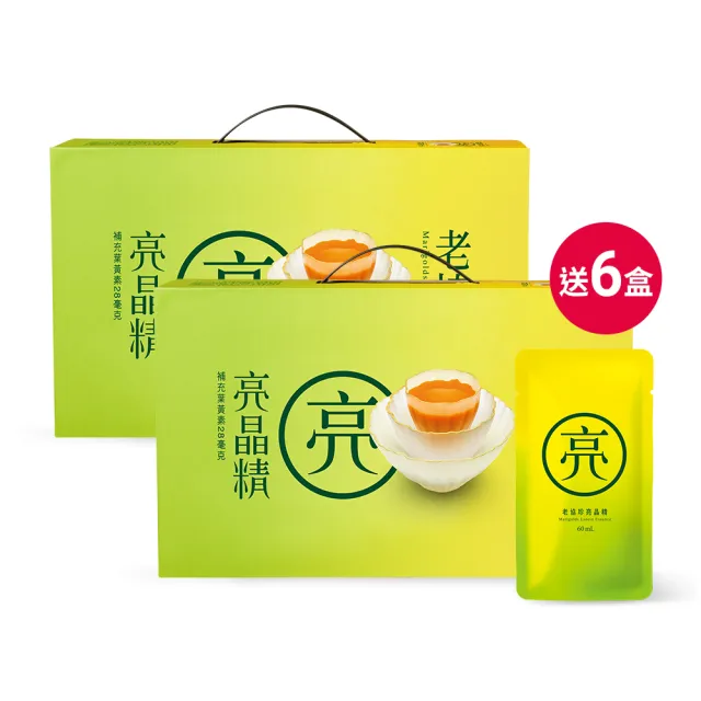 【老協珍】亮晶精18入x6盒+送6盒(60ml/入 游離型葉黃素 金盞花 枸杞)