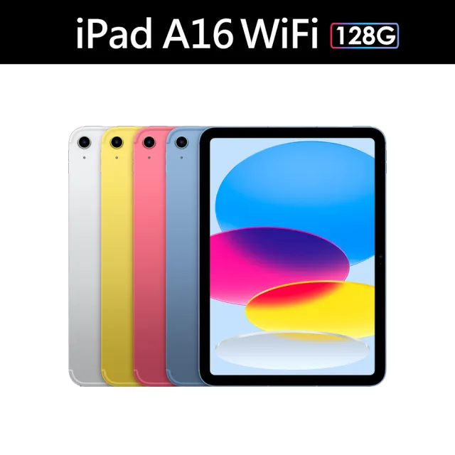 【Apple】2025 iPad 11 A16/11吋/WiFi/128G 平板電腦