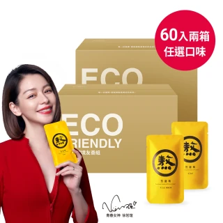 【老協珍】熬雞精/暖薑熬雞精箱購 常溫/60入x2箱 環境友善組(任選2口味 42ml/入 徐若瑄代言 送禮)