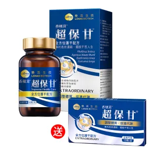 【樂活香檳茸】超保甘膠囊 60顆/盒 加贈10顆(調整體質、促進代謝 新規登場)