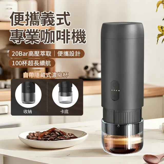 【ANTIAN】618大促  小型便攜義式膠囊咖啡機 迷你電動咖啡萃取器 充電式隨身咖啡機