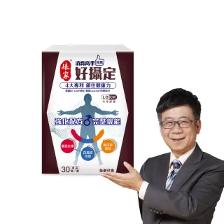 【娘家官方直營】消費高手好攝定膠囊(30粒/盒.氣象主播林嘉愷 推薦)