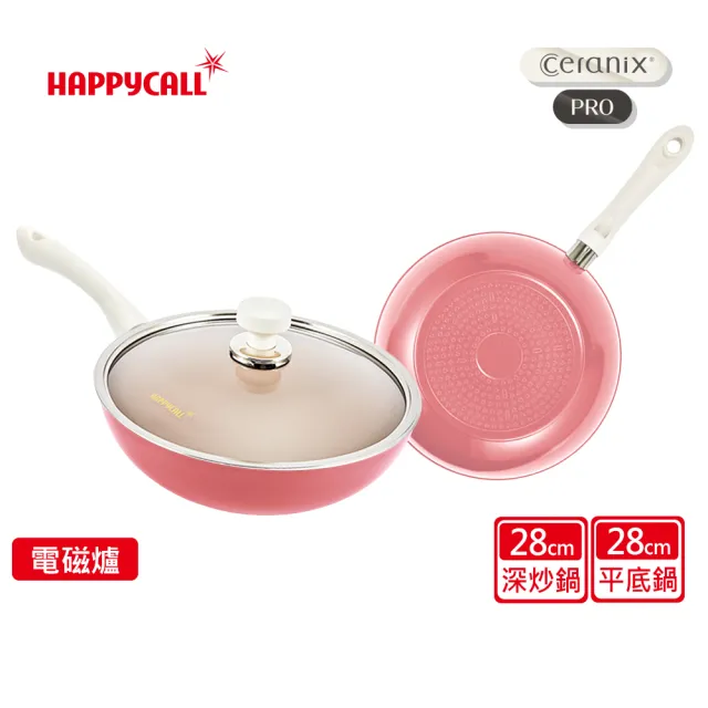 【HAPPYCALL】強化白陶IH鍛造不沾鍋雙鍋組-28cm(28cm平底鍋/深炒鍋/鍋蓋 電磁爐適用)