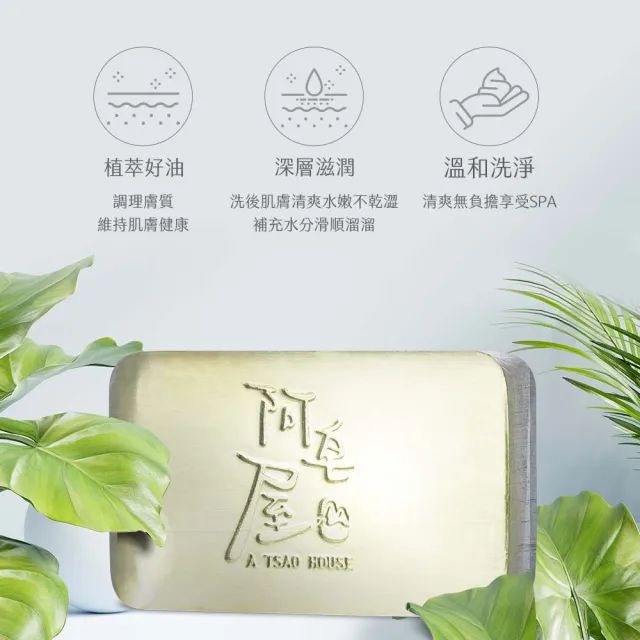 【阿皂屋】手工皂-芬多精精油皂-3入組推薦(香氛皂-玻尿酸皂-精油-香皂-肥皂)