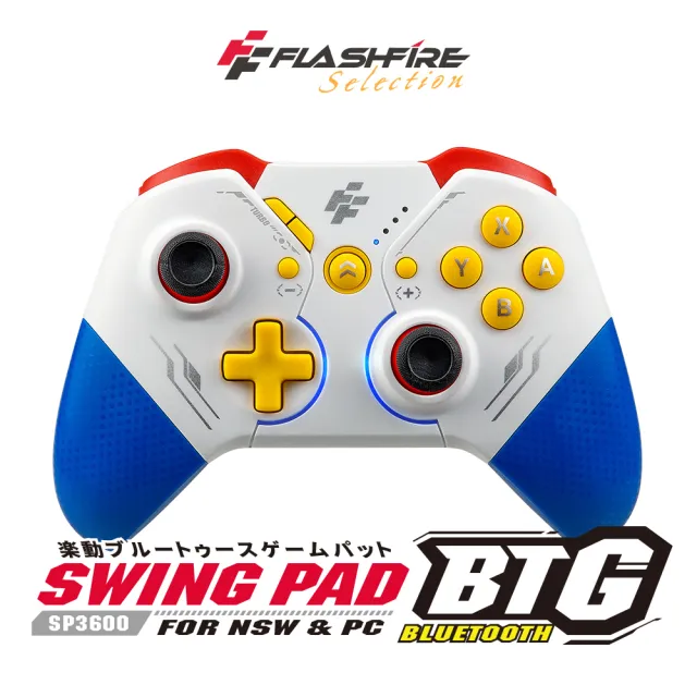 【FlashFire】PC/Switch專用BTG藍牙無線喚醒震動遊戲手把 巨集循環 寶可夢ZA(SP3600)