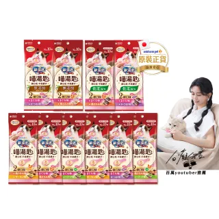 【Unicharm Pet 銀湯匙】喵湯匙肉泥 10入*4包/組(多種口味/貓零食/寵物零食)