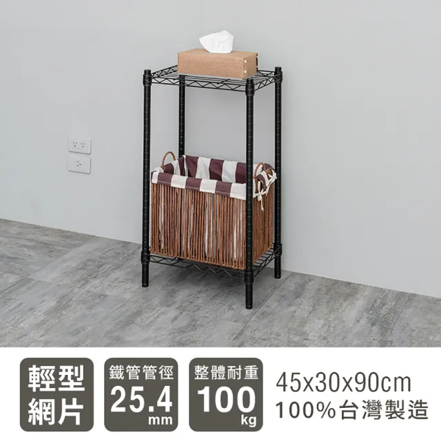 【dayneeds 日需百備】輕型 45x30x90公分 烤漆二層架 兩色可選(鐵力士架/收納層架/鞋架/展示架)