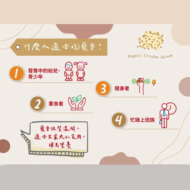 【統一生機】有機藜麥300g(任選紅藜麥/三色藜麥)