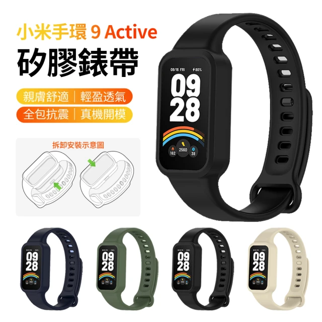 小米運動手錶