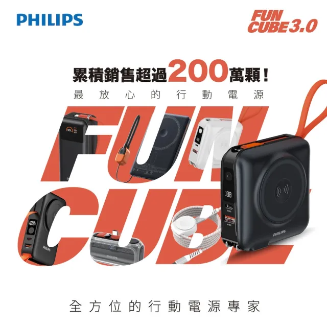 【Philips 飛利浦】DLK3550C 240W FunCube 3.0手錶磁吸不打結線150cm(Apple watch/SamsungGalaxy Watch)