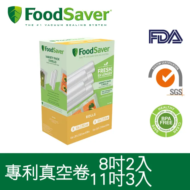 【FoodSaver】真空卷5入裝(8吋2卷+11吋3卷)