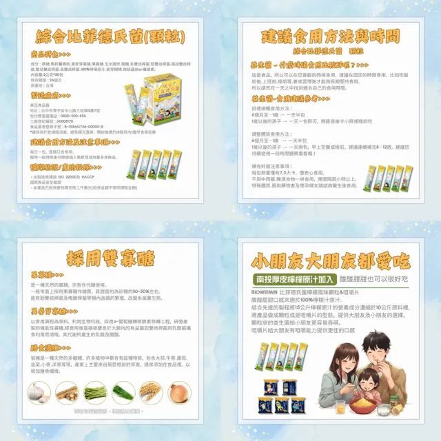 【東亞生技】綜合比菲德氏菌檸檬風味 30包/盒