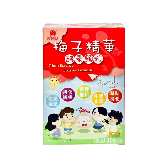 酵素梅子