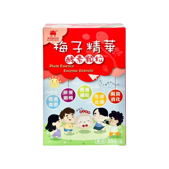 【2026】酵素梅子推薦｜10款高評價人氣品牌排行榜 | BALIMAN情報局