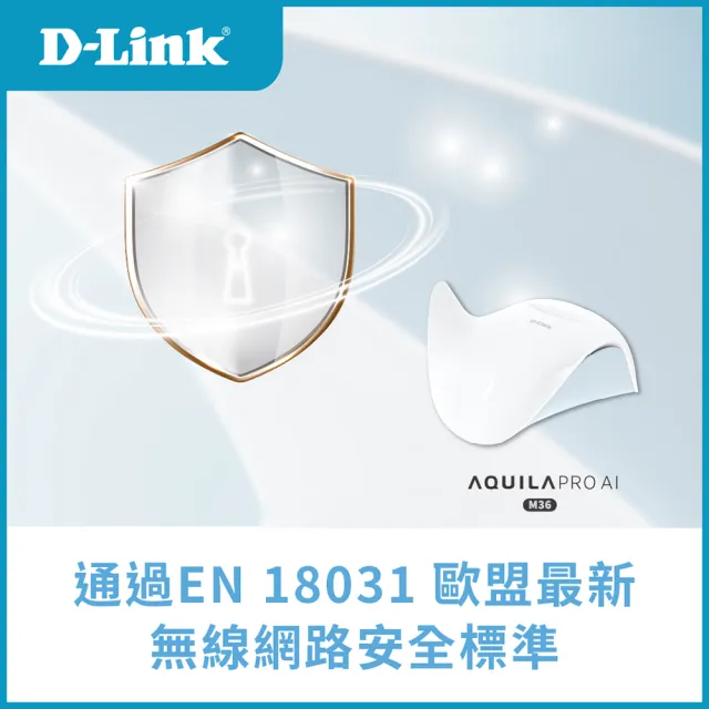 【D-Link】M36 BE3600 Wi-Fi 7無線Mesh路由器