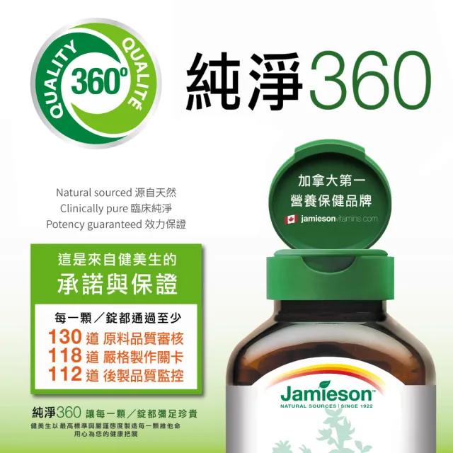 【Jamieson 健美生】100億綜合益生菌膠囊一入60顆(14種菌株 保證活菌數至有效日期止)