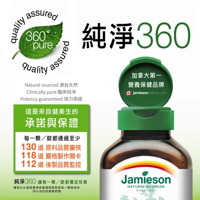 【Jamieson 健美生】維生素C咀嚼錠-白桃風味一入120錠(促進 膠原蛋白 形成)
