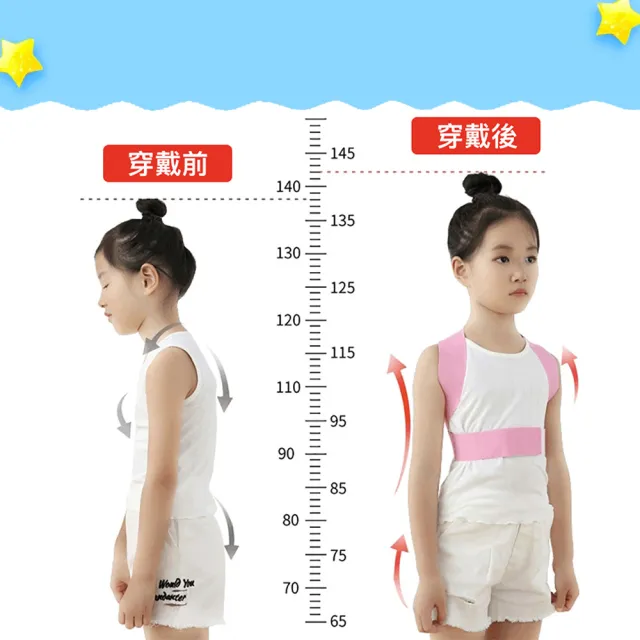 【XA】兒童款龍骨支撐背部矯正帶LB08(防駝背/矯形/矯姿/美姿/男女通用/特降/體態/隱形/特降)