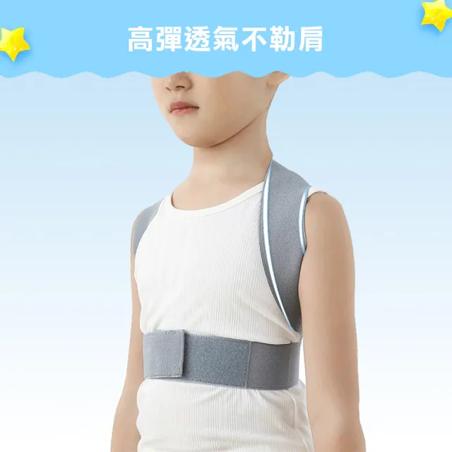 【XA】兒童款龍骨支撐背部矯正帶LB08(防駝背/矯形/矯姿/美姿/男女通用/特降/體態/隱形/特降)