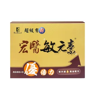 【宏醫】宏醫敏元素優倍力(20包/盒-20益菌 蔬果酵素 專利凍晶乾燥 台灣製造 複合乳酸菌)