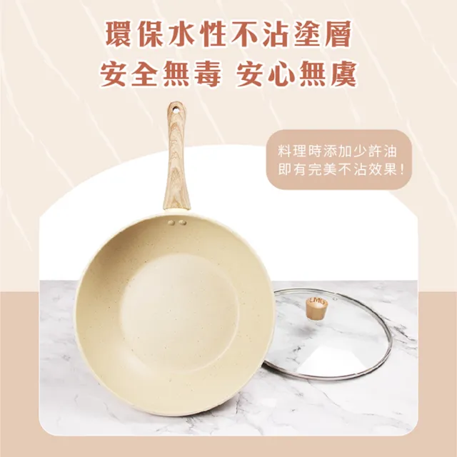 【LMG】香草系列日式不沾炒鍋 30CM/含蓋 贈玉子燒鏟+料理夾 顏色隨機