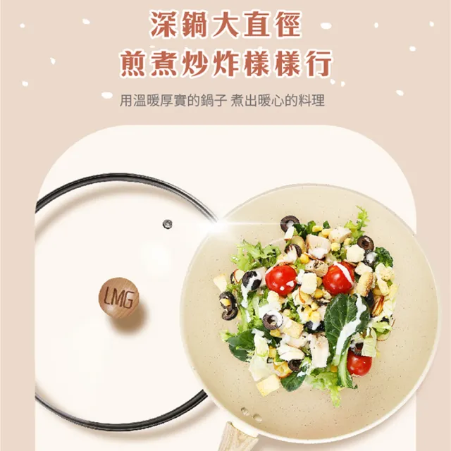 【LMG】香草系列日式不沾炒鍋 30CM/含蓋 贈玉子燒鏟+料理夾 顏色隨機
