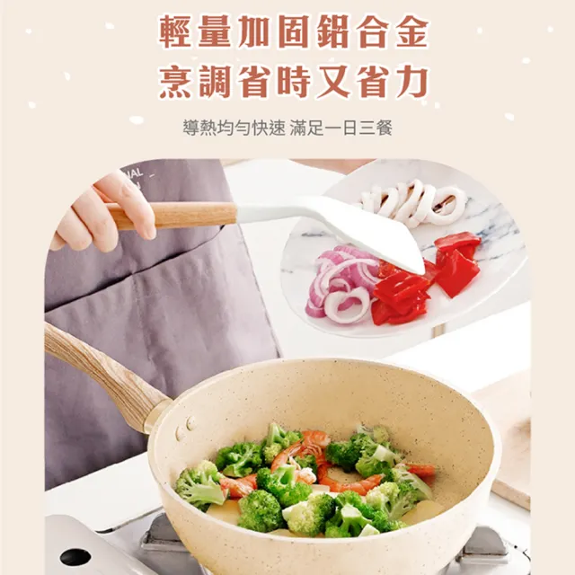 【LMG】香草系列日式不沾炒鍋 28CM/含蓋 贈玉子燒鏟+料理夾 顏色隨機