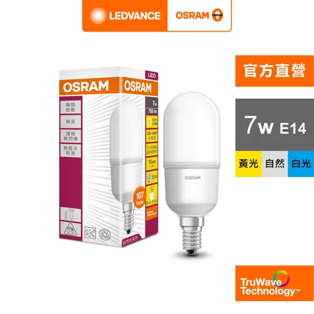 【Osram 歐司朗】小晶靈 7W LED燈泡 5入組(迷你型  E14)