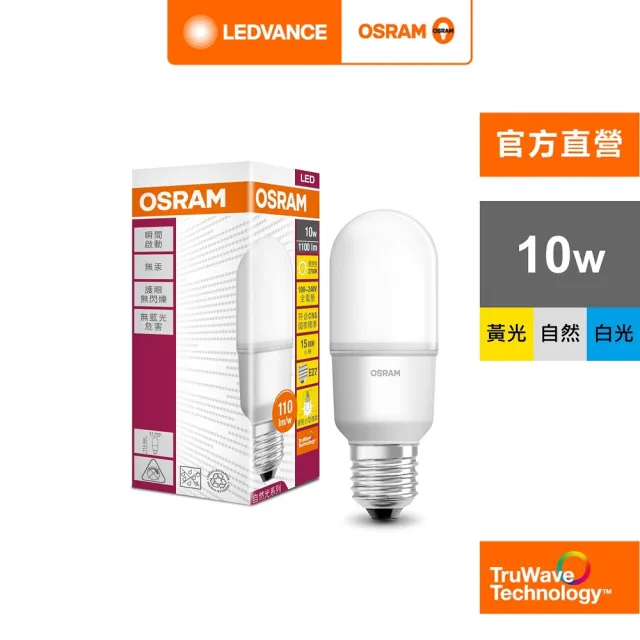 【Osram 歐司朗】小晶靈 10W LED燈泡 5入組(迷你型  E27)