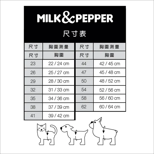 【瑪頌·波美特】Milk & Pepper 溫暖刷毛胸背衣-荷米娜.玫瑰粉 狗狗衣服 26-47(Maison Pomette)