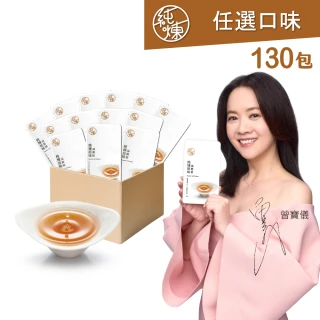 【純煉】滴雞精60mlx130包 無盒環保箱(任選:原味/紅棗/九尾草/黃金蜆/龜鹿/膠原熬雞精/官方直營)