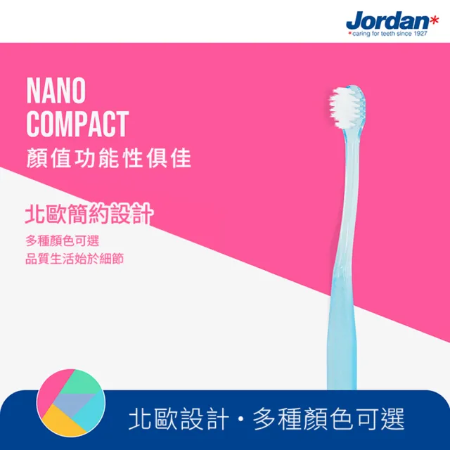 【Jordan】超纖細迷你頭牙刷六入裝(共6入 超軟毛)