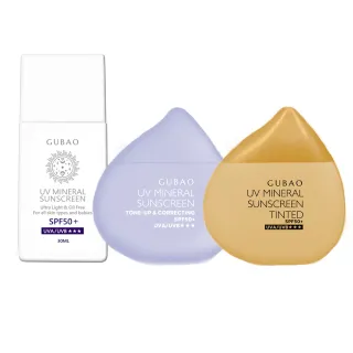 【古寶無患子】UV防曬乳SPF50+★★★30ml 3款任選1(臉部防曬/物理性防曬/海洋友善/敏感肌適用)