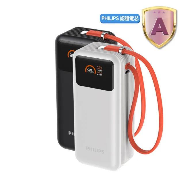 【Philips 飛利浦】DLP6351C 65W 10000mAh FunCube 3.0 自帶線多合一快充行動電源(可充筆電_具Wh標示)