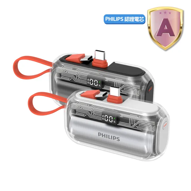 【Philips 飛利浦】DLP2568C 22.5W 5000mAh FunCube 3.0 PD/QC3.0透明款直插自帶線口袋行動電源(具Wh標示)