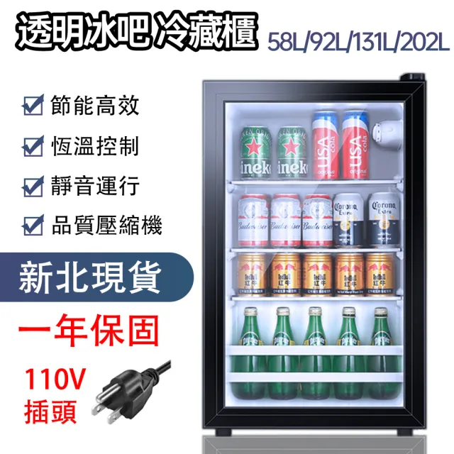 【JinJiu津久】131L冷藏櫃 110V冰箱 透明冰箱 紅酒櫃 壓縮機製冷(冰箱/小冰箱/冷藏冰箱/冷藏保鮮櫃)