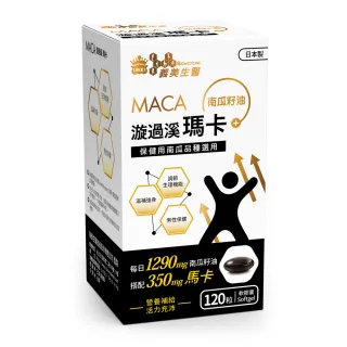 【義美生醫】漩過溪瑪卡膠囊(120粒/盒；續航爆發、南瓜籽油、精胺酸)