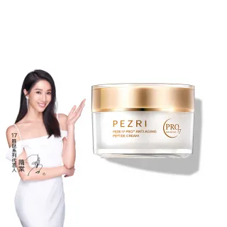 【PEZRI 派翠】隋棠推薦17胜太PRO+緊緻乳霜50g(30%繃帶普拉斯鏈/金繃帶/鉑金霜/緊顏彈潤)