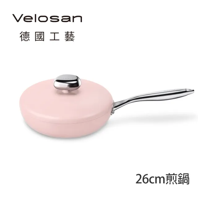 【Velosan 溫侖山】鵝卵石鑄鋁煎鍋26cm 附蓋-粉色(適用電磁爐、瓦斯爐、IH爐等多種爐具)