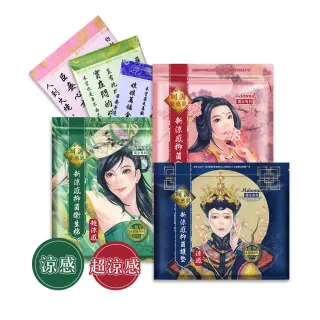 【Mdmmd 明洞國際】新涼感抑菌衛生棉-後宮系列(一般型/ 量多型/夜用型/夜用加長型/護墊)