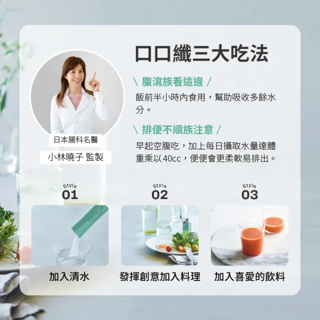 【口口纖COCOFLORA】日本原裝益生元6盒組(改善排便狀況/菌叢生態平衡)