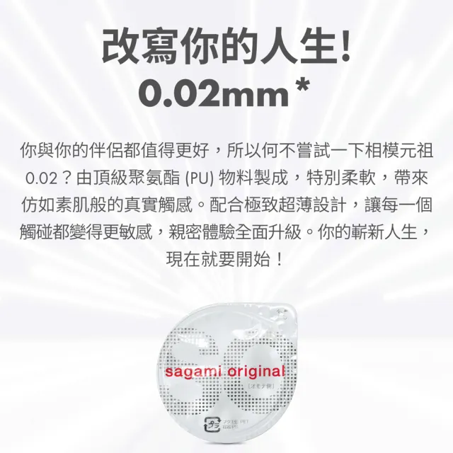 【sagami 相模】元祖002極致薄衛生套 55mm(20入/盒)