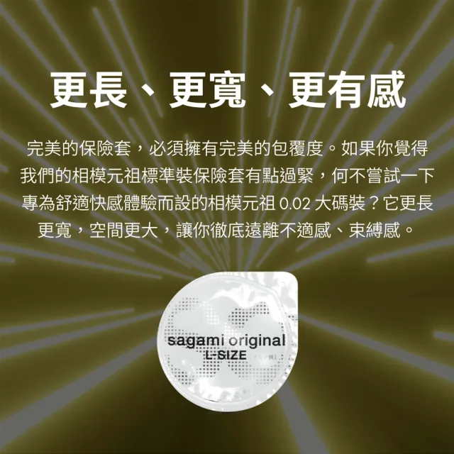 【sagami 相模】元祖002 L極致薄衛生套 58mm(20入/盒)