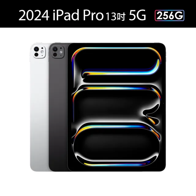 【Apple】2024 iPad Pro 13吋/5G/256G