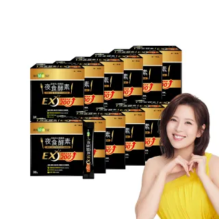 【我的健康日記】夜食酵素EX12盒共360包組(劉品言代言-梅精 乳清蛋白 鉻 藤黃果)