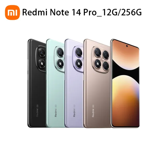 官方旗艦館【小米】REDMI紅米 Note 14 Pro 6.67吋 5G(12G/256G/聯發科天璣7300-Ultra/5000萬鏡頭畫素)