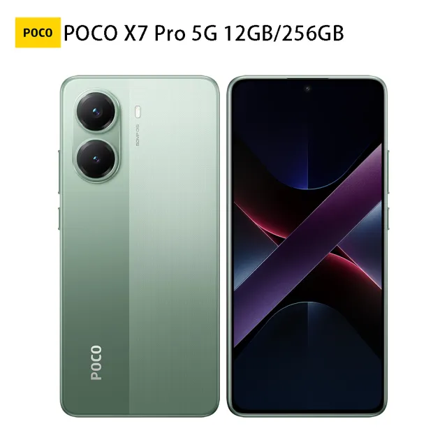 官方旗艦館【POCO】X7 Pro 5G 6.67吋(12G/256G/聯發科天璣8400-ultra/5000萬鏡頭畫素)